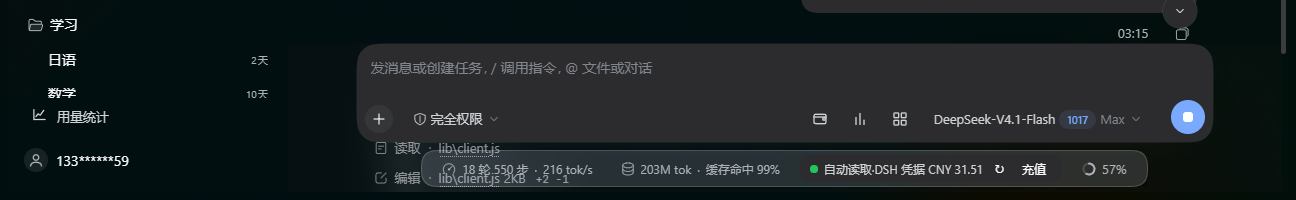 状态栏与输入框